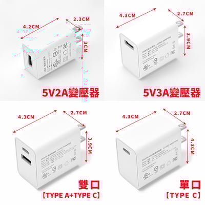 《5V2A 5V3A PD20 快充充電頭》BSMI認證 R3E8286