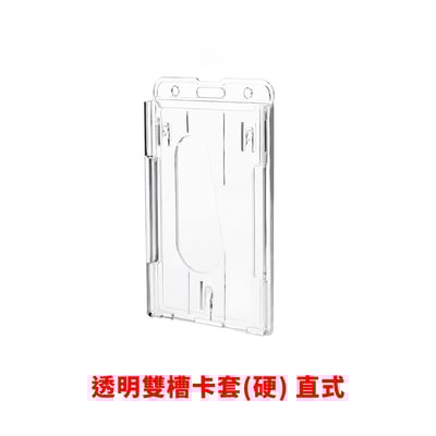 《透明識別證卡套》10