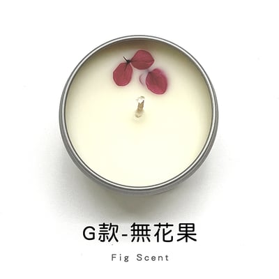 《 大豆蠟香氛蠟燭 》氣氛營造 會場布置 浪漫造景 香薰蠟燭16