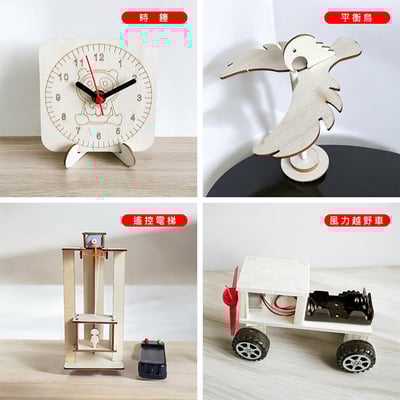 《科學教育diy材料包》DIY 兒童手做 科學實驗材料包 玩具DIY7