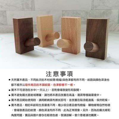 木製良品《免鑽孔實木掛勾》胡桃木/櫸木10