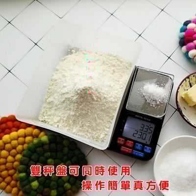 《雙秤盤電子秤 》500g/5000g 廚房秤 烘焙秤 料理秤6