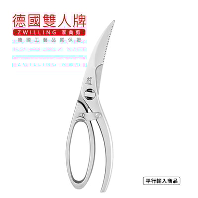 《德國雙人牌  家禽剪》42931-000【平行輸入】1