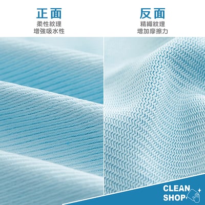 CLEAN SHOP《玻璃擦拭布》3入6