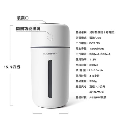 《幻彩加濕器》300ml11