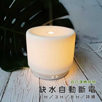 《白玉無瑕橡木底座香薰機》280ml8