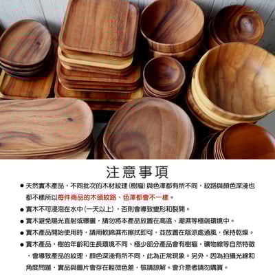 《日式原木圓形餐盤》櫸木/胡桃木8