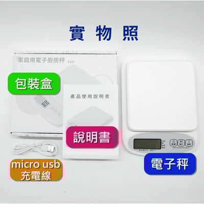 繁體中文《廚房防水電子秤》 / 廚房秤 烘焙秤 料理秤 (非交易用秤)11