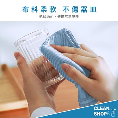 CLEAN SHOP《玻璃擦拭布》3入7