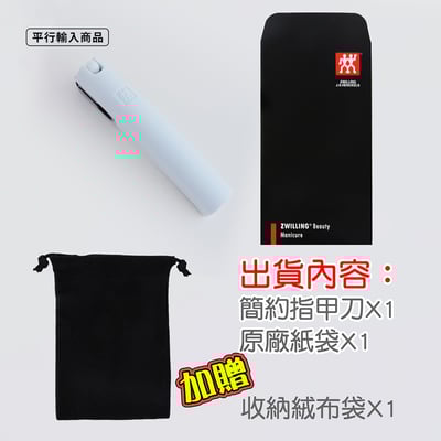 《 德國雙人牌 簡約時尚多向旋轉指甲刀》 42441-400-0【平行輸入】9