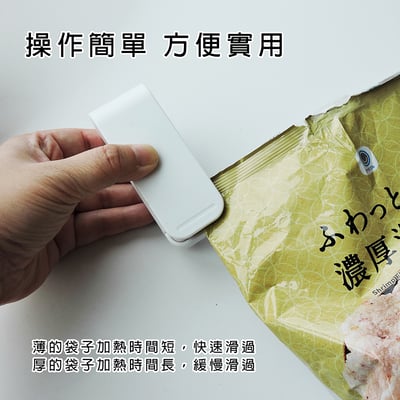 《零食袋密封機》3