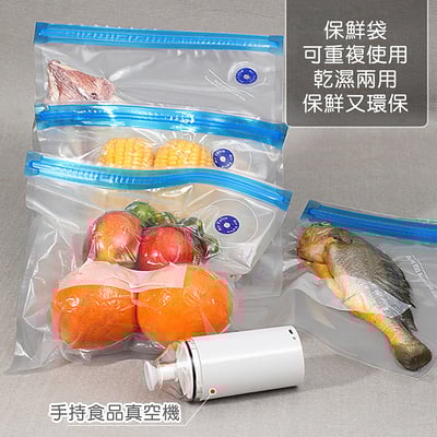 《 手持食品真空機 / 食品真空保鮮袋 》真空食品密封袋5