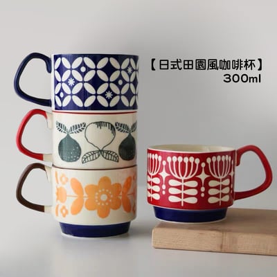 《日式田園風咖啡杯》300ml1