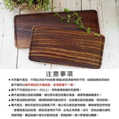 《胡桃木長方形小托盤》12