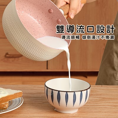 《日式原木炳陶瓷奶鍋》16cm/18cm4