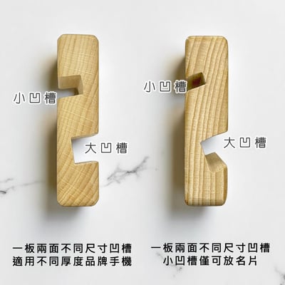 《原木便攜雙槽手機支架》5