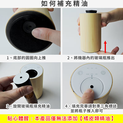 《行動無水精油擴香儀/擴香機》竹木款3