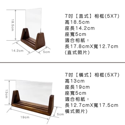 木製良品《U型實木相框》6吋/7吋/8吋9