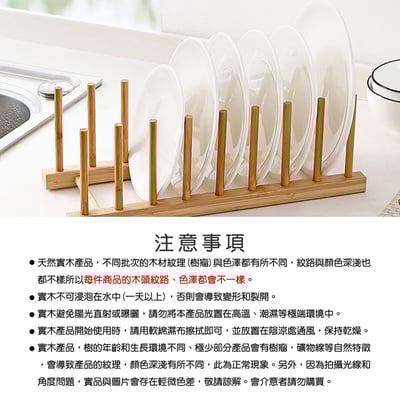 《日式楠竹八層杯盤架》12