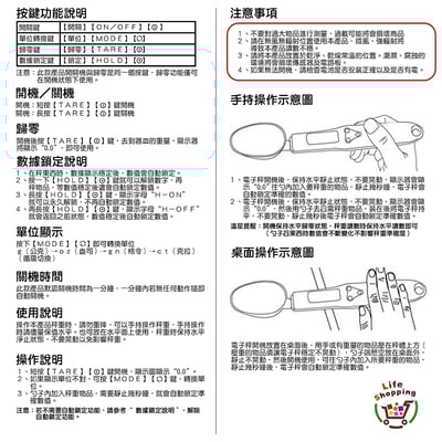 《料理湯匙秤》廚房秤 烘焙秤 料理秤 非交易用電子秤2