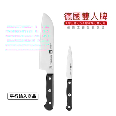 《德國雙人牌雙刀組》７吋三德刀&４吋水果刀 6130-002-0【平行輸入】1