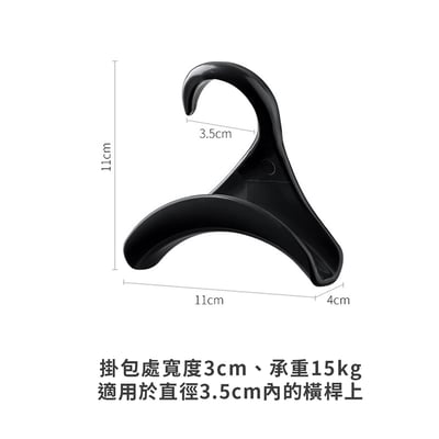 《多功能掛勾》包包掛勾 衣架 帽子收納 包包收納 帽子掛勾8