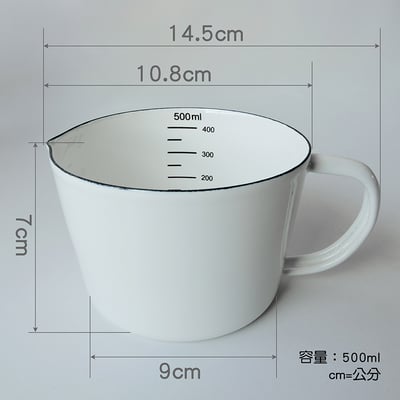 《日式加厚琺瑯量杯》500ml/1000ml6