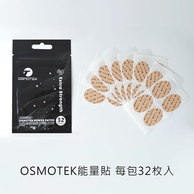 《OSMOTEK能量貼》32枚入/64枚入2
