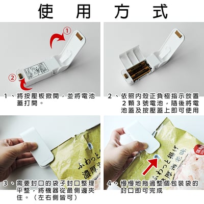 《零食袋密封機》8