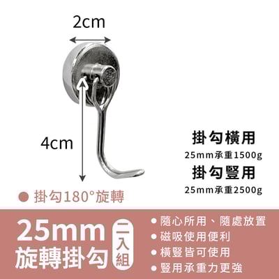 《磁吸金屬掛鉤》兩入組 廚房掛勾 居家收納 磁鐵掛鉤 掛鉤 生活收納11