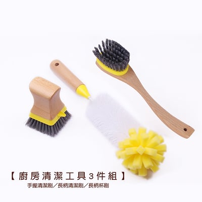 《廚房清潔工具》1