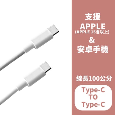 《 超級閃充電源線》Type-C / Lighttning(iPhone) 充電線10