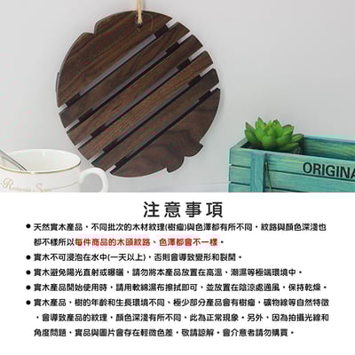 《原木魚骨造型鍋墊》胡桃木10