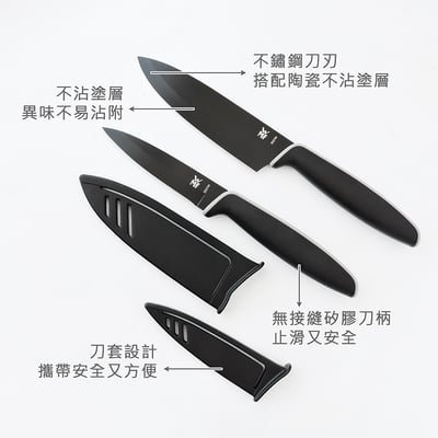 《不鏽鋼雙刀組附刀套9cm/13cm》德國WMF/1879084100【平行輸入】7