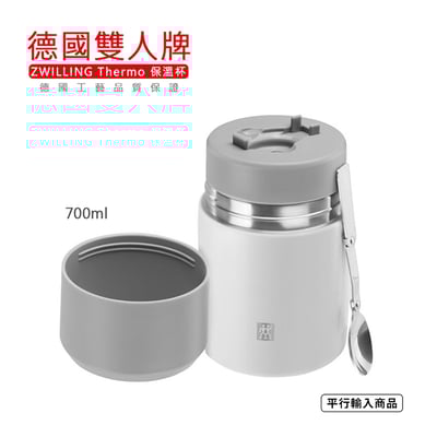 《德國雙人牌 Thermo 保溫杯 / 700ml》39500-509-0【平行輸入】1