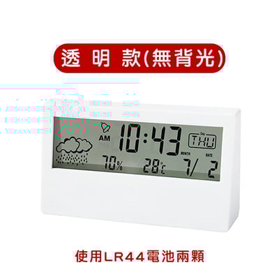 《日系簡約溫濕度電子鬧鐘 》透明款/不透明背光款18