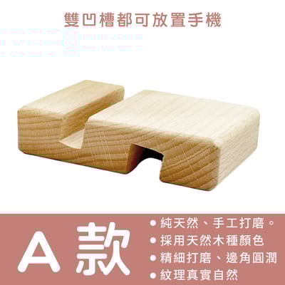 《原木便攜雙槽手機支架》10