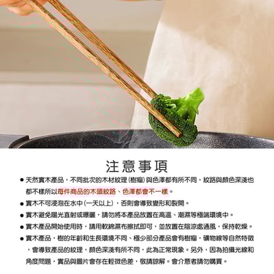 《日式原木料理筷》28cm/32cm/42cm17