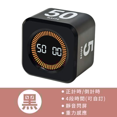 《 魔方重力計時器 》定時器 重力計時器 時間管理 魔方計時器7