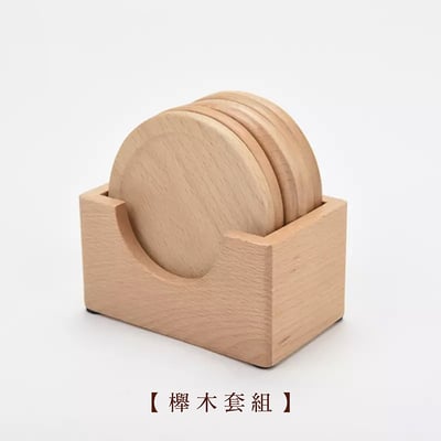 《日式原木杯墊套組》櫸木/胡桃木16