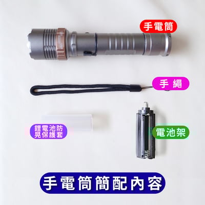 《防身照明 T6手電筒》直接充電/旋轉變焦10