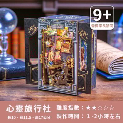 《 DIY木製迷你書屋 材料包》紓壓木屋 立體拼圖 交換禮物11