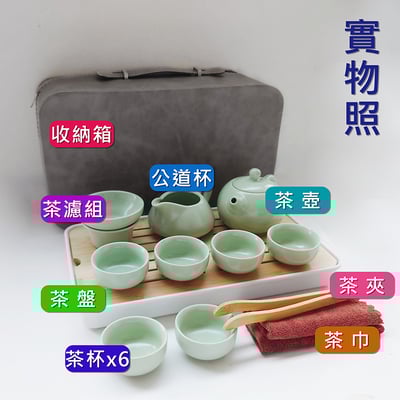 《汝窯旅行茶具套組》附收納盒14