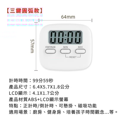 《電子計時器》9