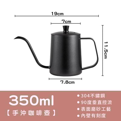 《手沖咖啡壺》有刻度17