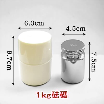 《砝碼》電子秤專用砝碼 校正/檢測用7