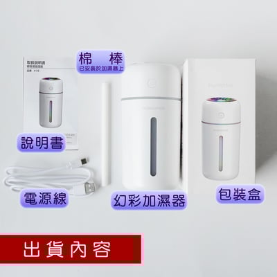 《幻彩加濕器》300ml9