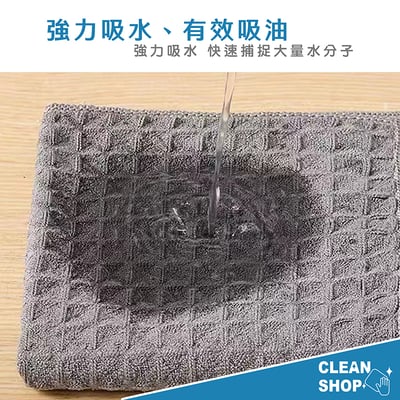 CLEAN SHOP《萬用潔淨布》3入8