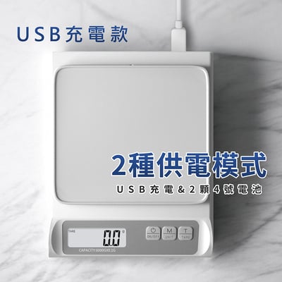 繁體中文《廚房防水電子秤》廚房秤 烘焙秤 料理秤 (非交易用秤)4