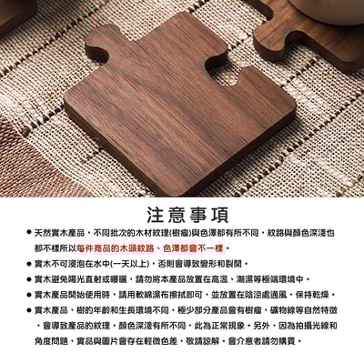 《拼圖原木杯墊》胡桃木10